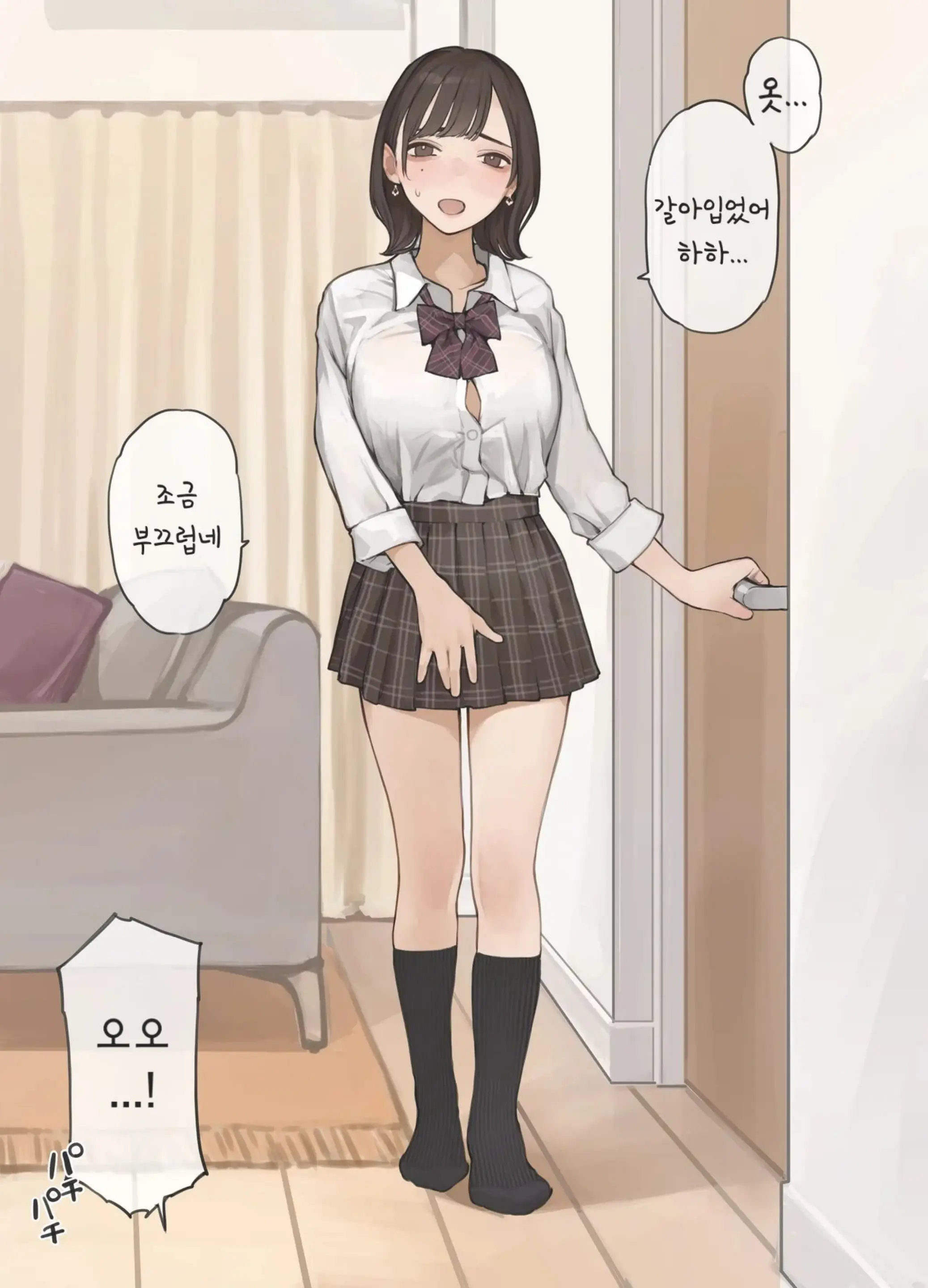 OL-San Konshin No Gachi Seifuku | OL 씨 혼신의 진심 교복
